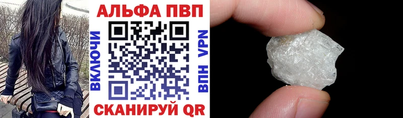 Alpha PVP Crystall  Севск 