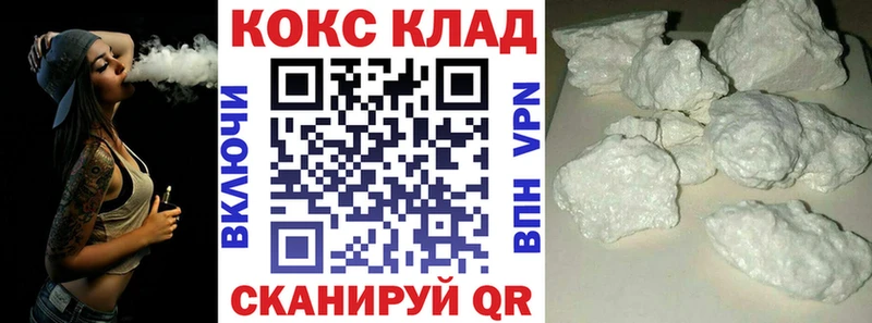где найти   Севск  Cocaine VHQ 