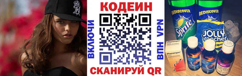 мориарти клад  Севск  Codein напиток Lean (лин) 