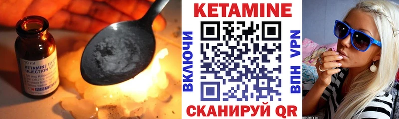 Кетамин ketamine Севск
