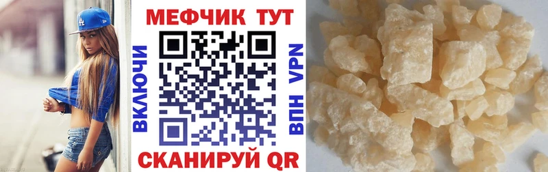 МЯУ-МЯУ мука  цена наркотик  Севск 