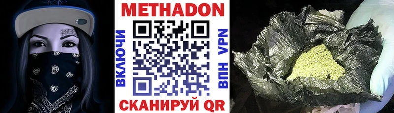 закладки  Севск  МЕТАДОН мёд 