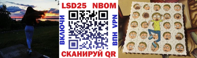 наркотики  Севск  Марки 25I-NBOMe 1500мкг 